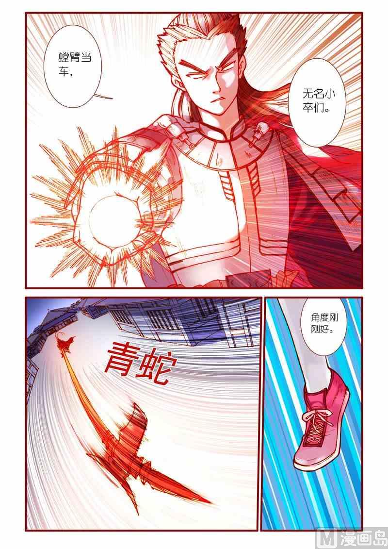 靈魂攻略 - 第70話 - 4