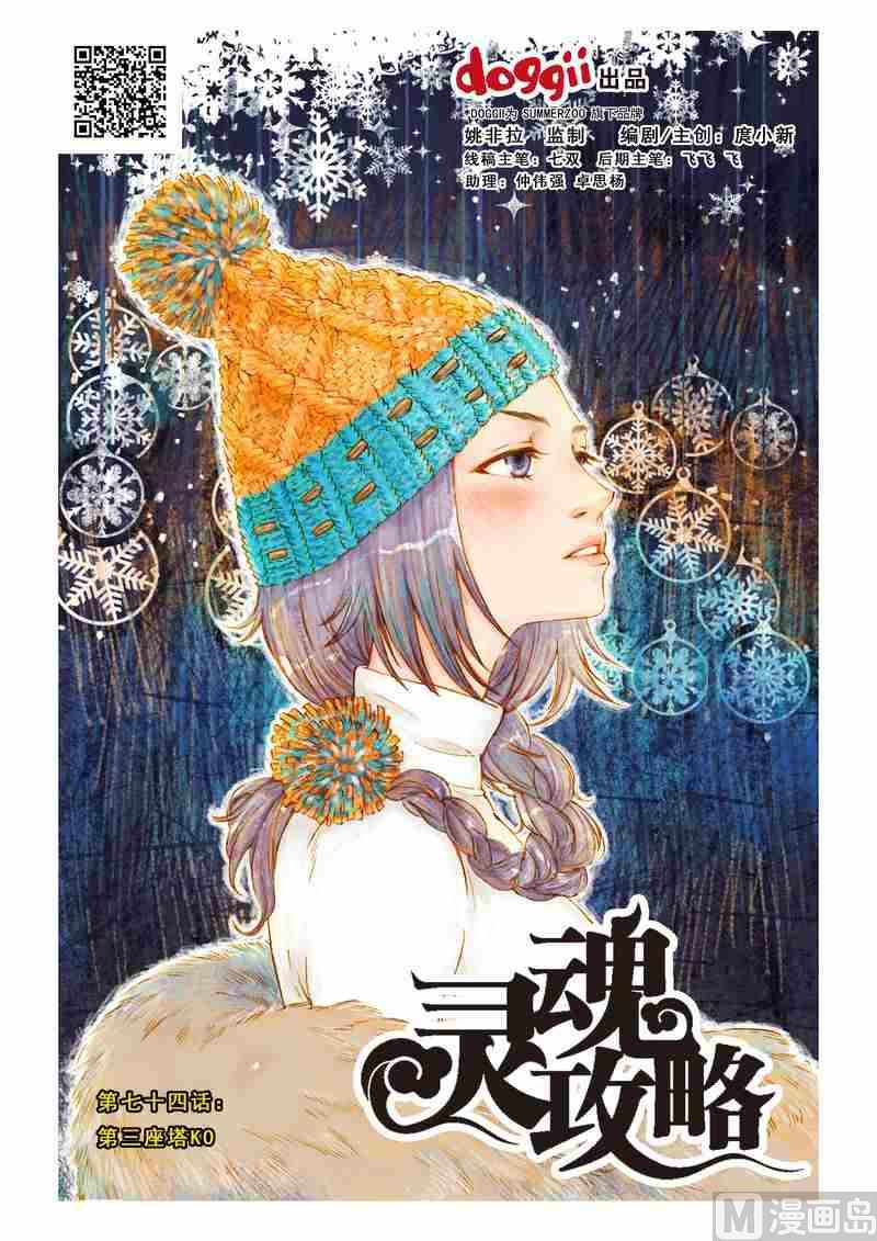 第74话-第74话