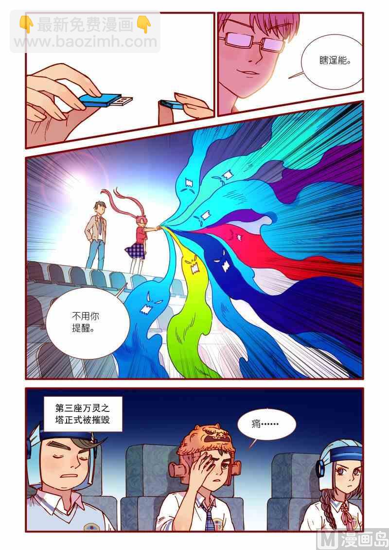 第74话-第74话