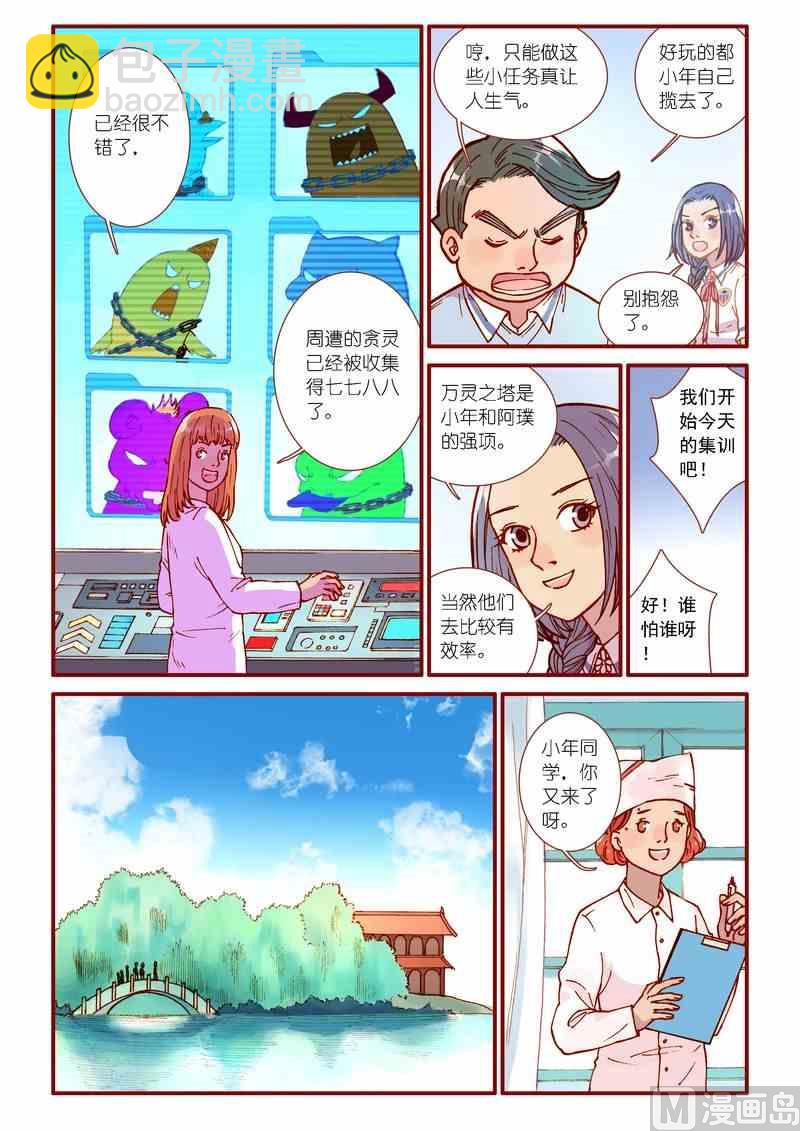 第74话-第74话