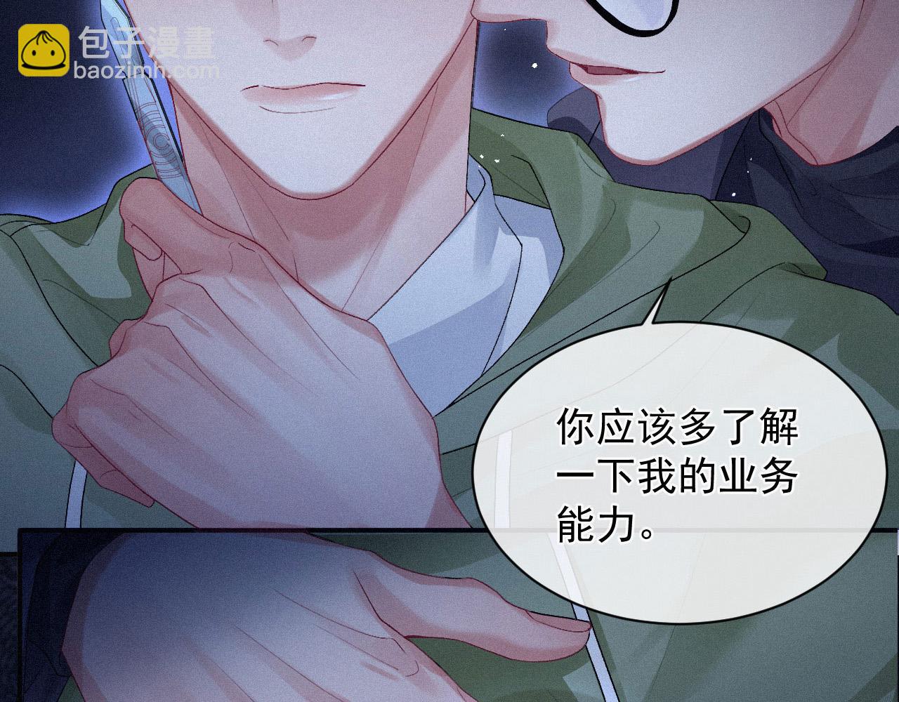 第10话 暧昧的凌迟(1/2)-第10话