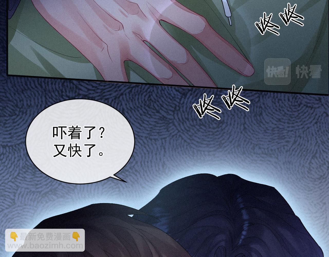 第10话 暧昧的凌迟(1/2)-第10话