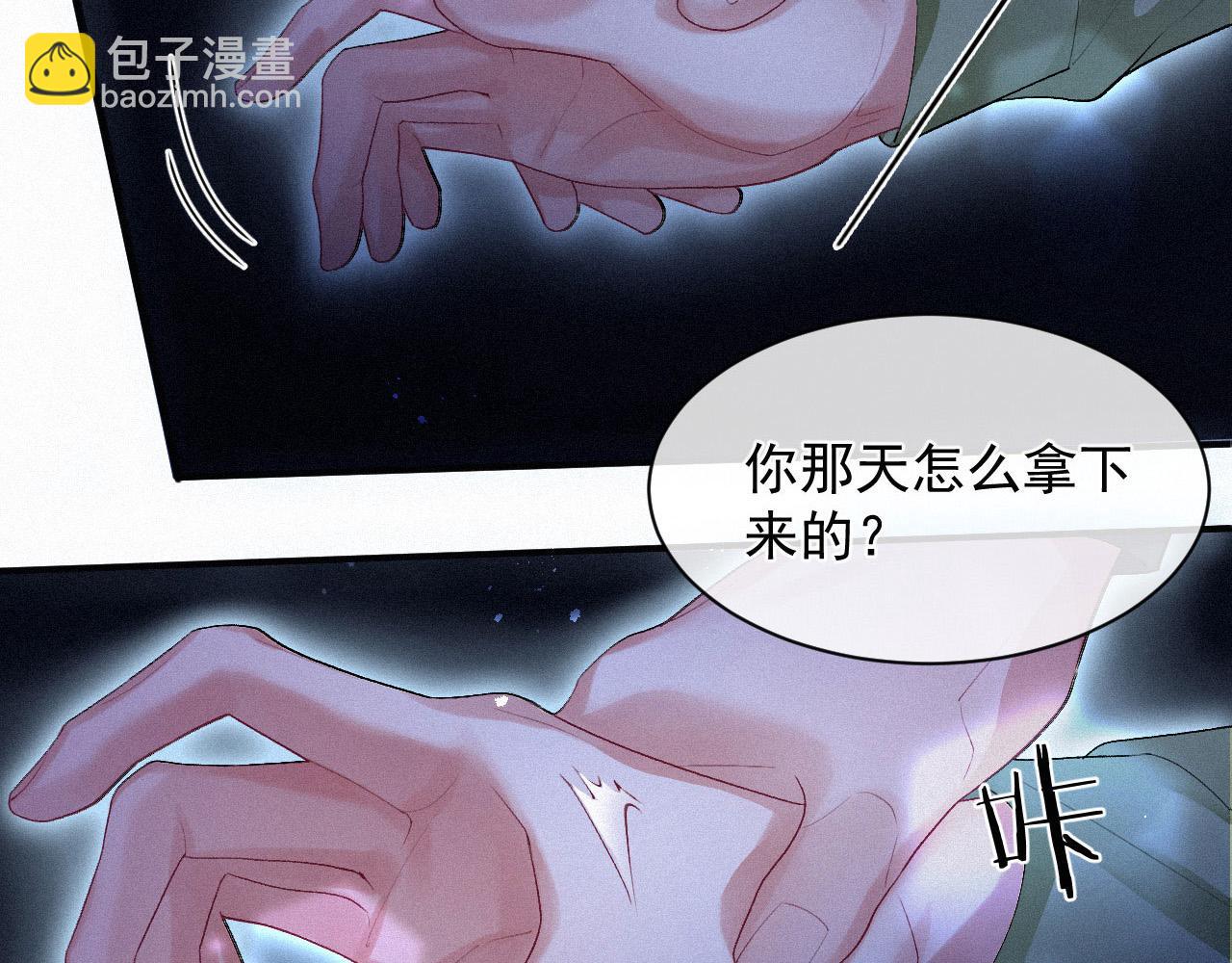 第10话 暧昧的凌迟(1/2)-第10话