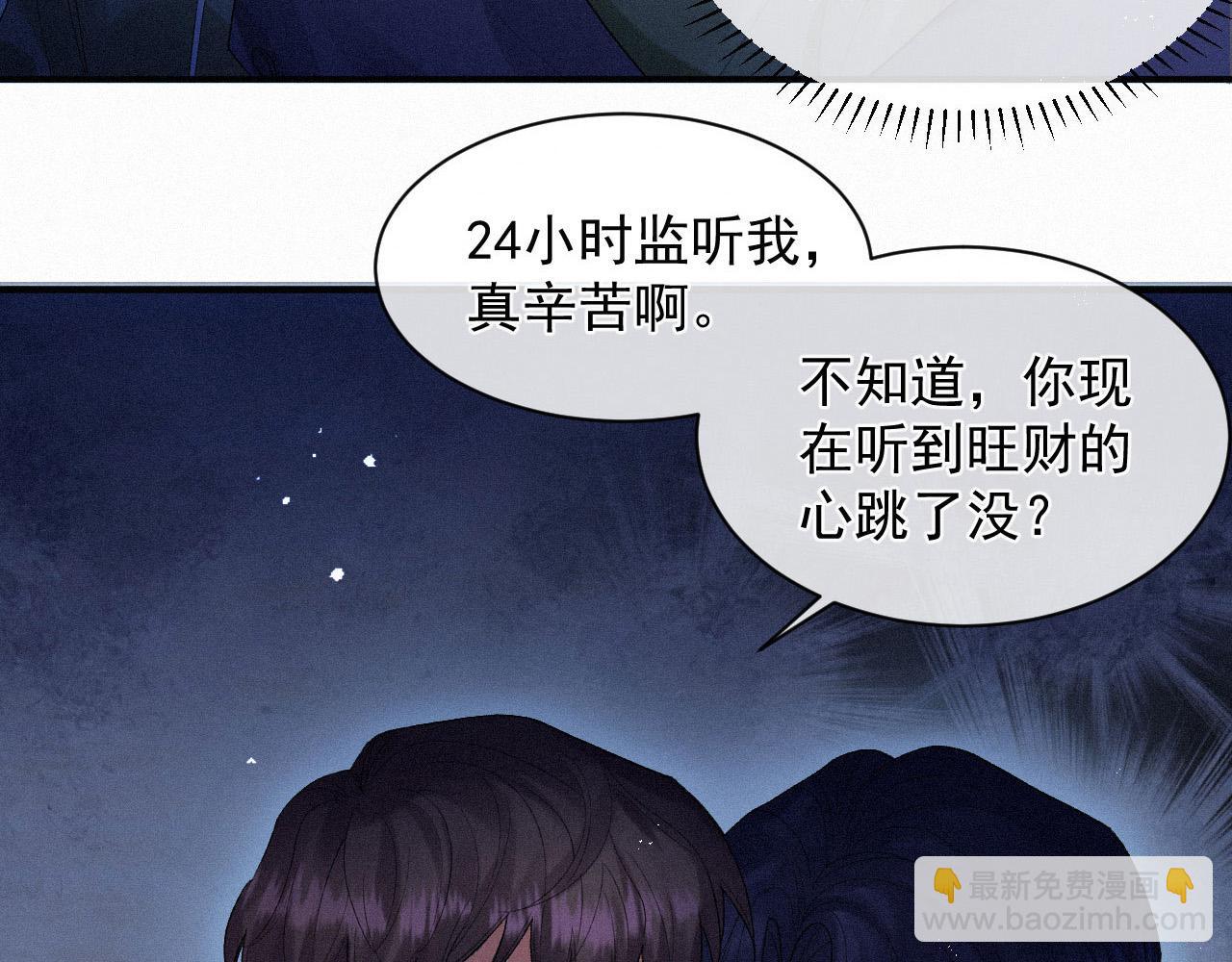 第10话 暧昧的凌迟(1/2)-第10话