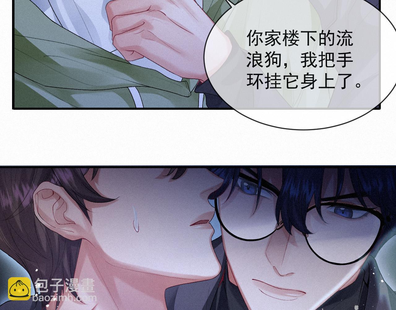 第10话 暧昧的凌迟(1/2)-第10话