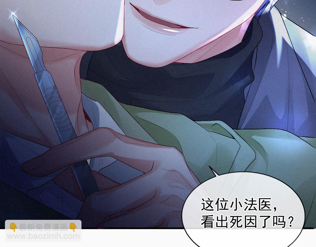 第10话 暧昧的凌迟(1/2)-第10话