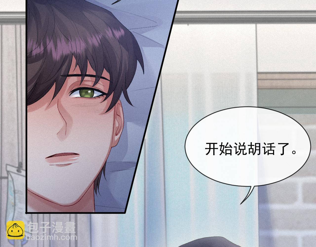 第12话 不要打针(1/2)-第12话