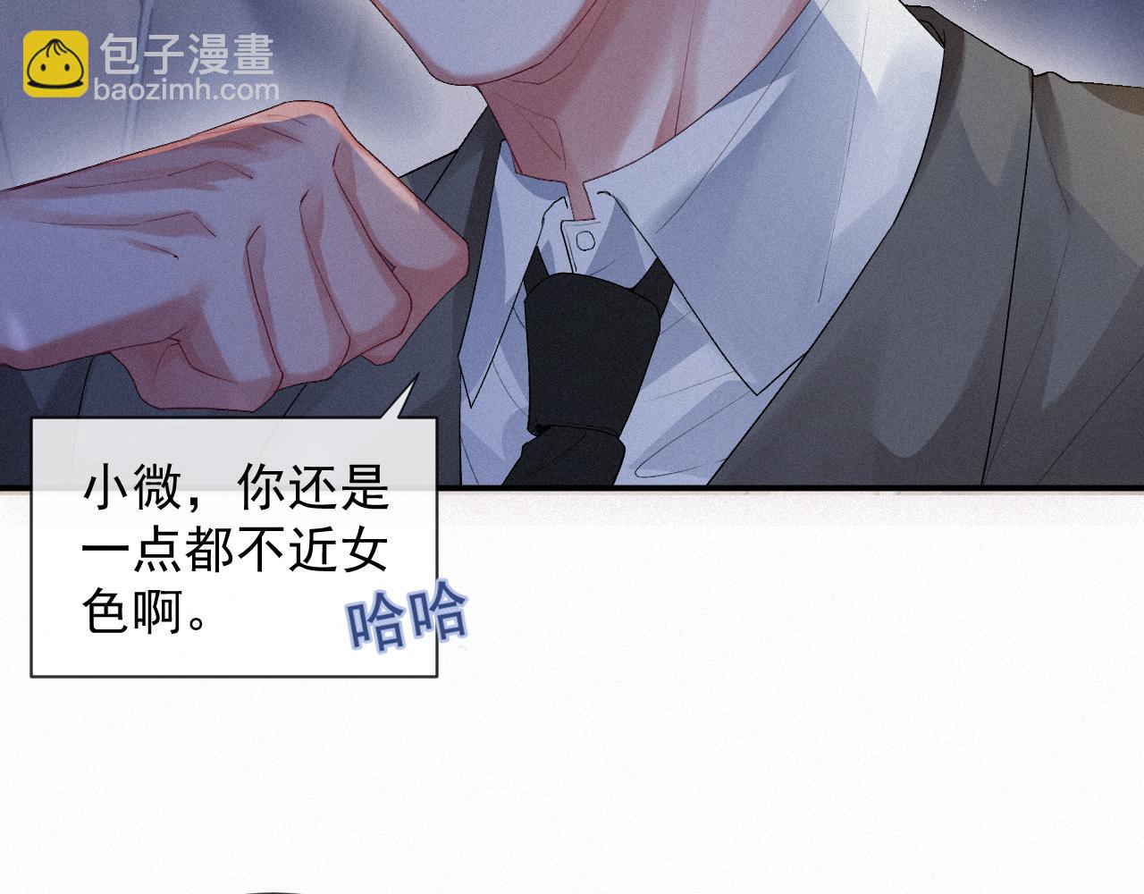 第14话 在家等我(1/2)-第14话