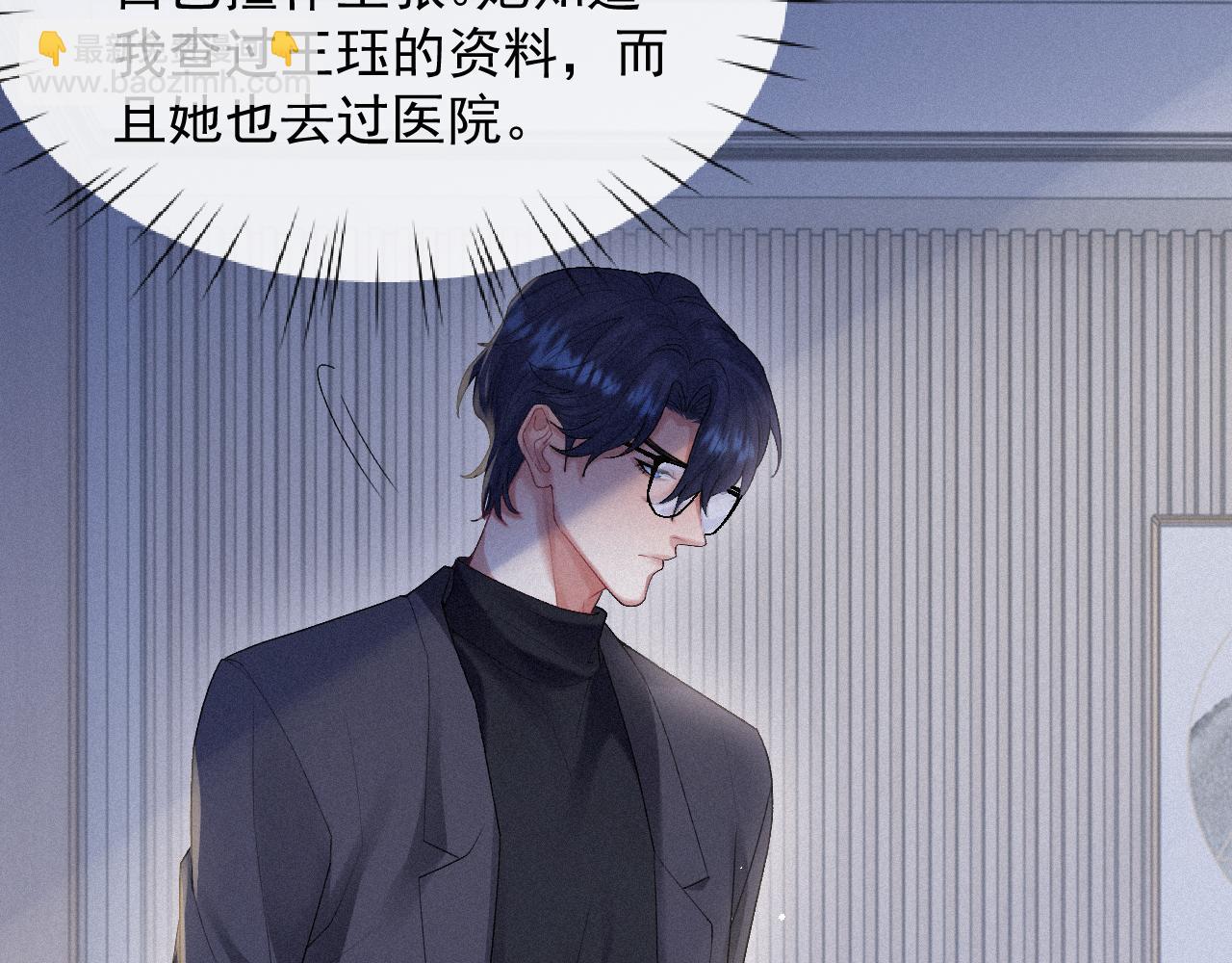 第14话 在家等我(1/2)-第14话