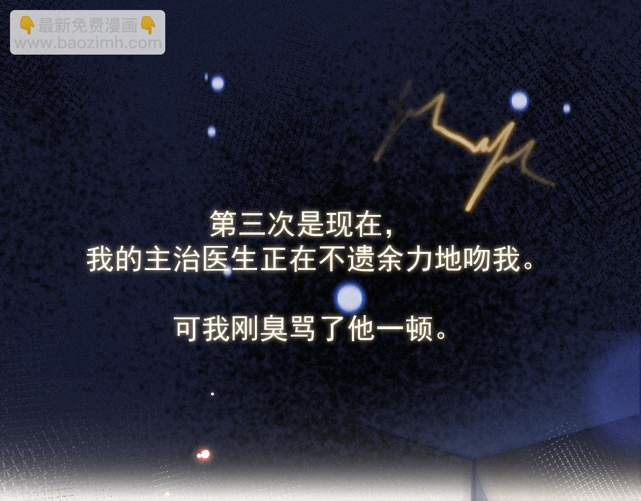 第一季完结篇&middot; 我好像要死了(1/2)-第16话