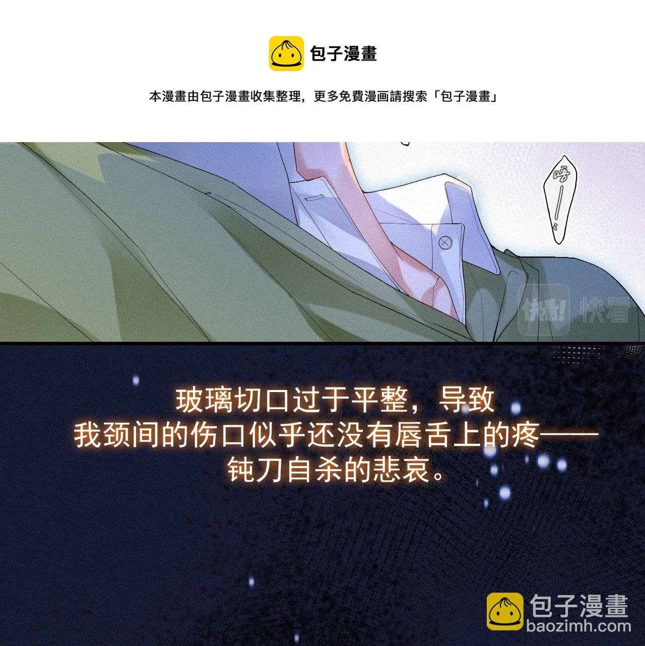 第一季完结篇&middot; 我好像要死了(1/2)-第16话