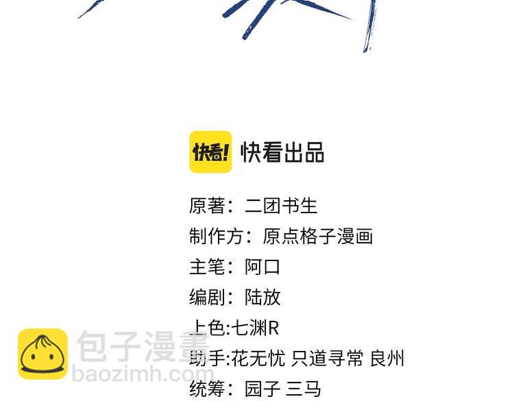 第一季完结篇&middot; 我好像要死了(1/2)-第16话