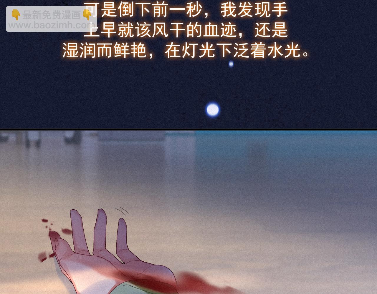 第一季完结篇&middot; 我好像要死了(1/2)-第16话