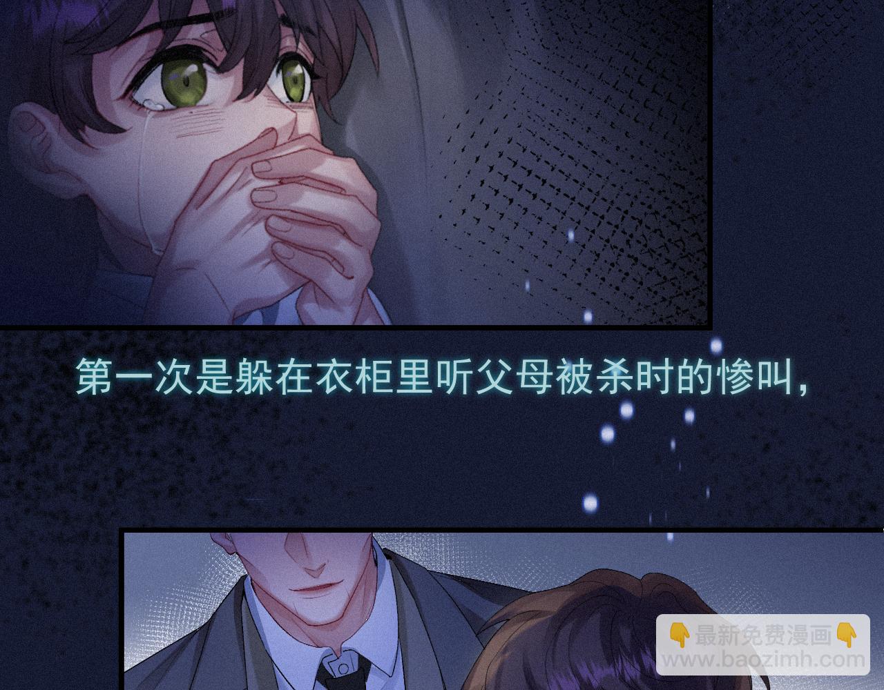 第一季完结篇&middot; 我好像要死了(1/2)-第16话