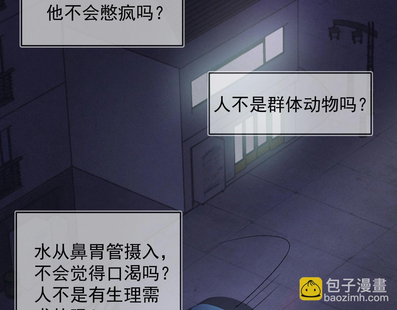 第2话 抓到你了(1/2)-第2话