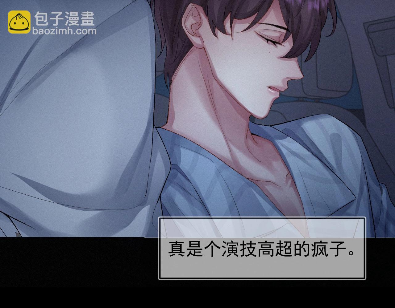 第2话 抓到你了(1/2)-第2话