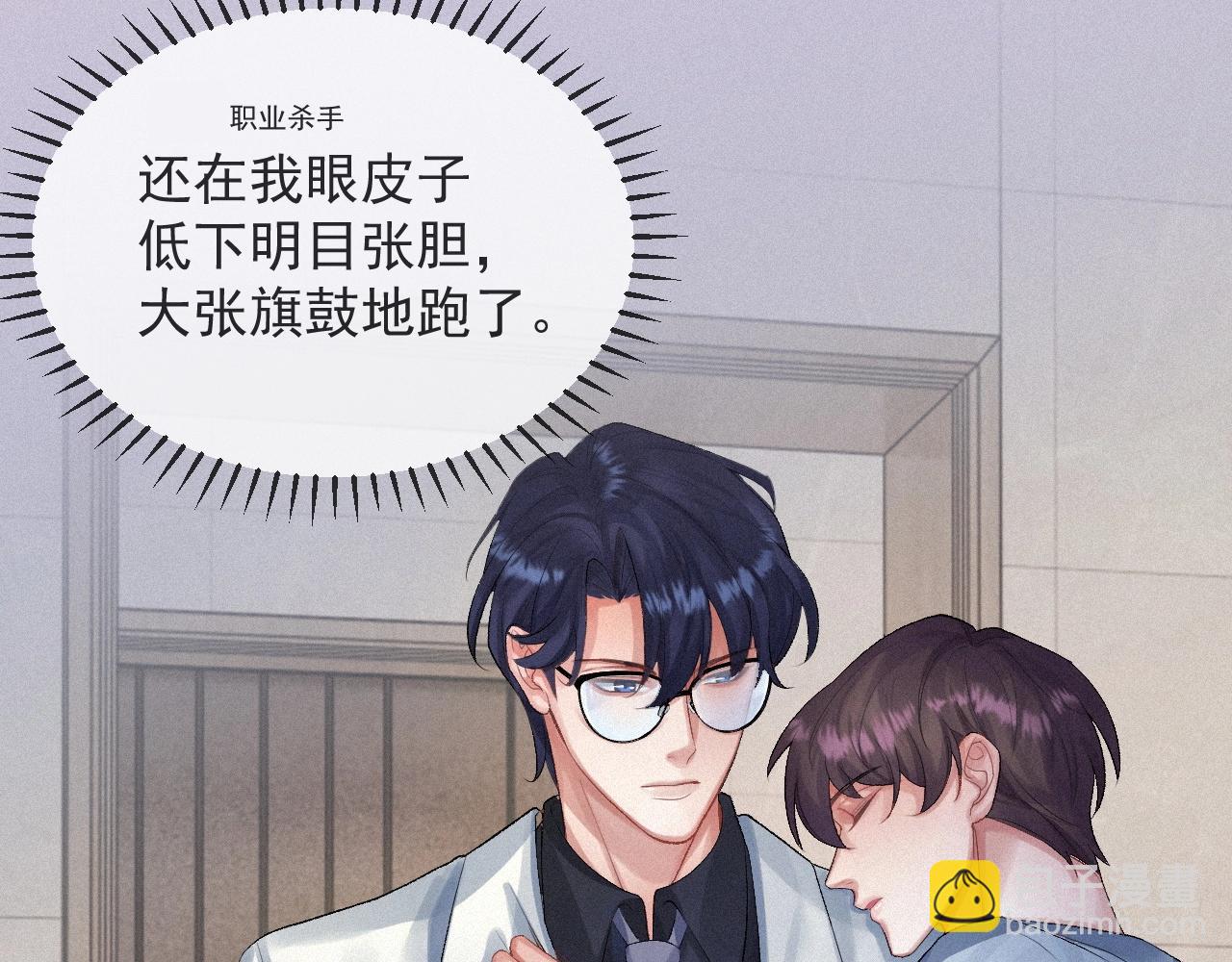 第2话 抓到你了(1/2)-第2话