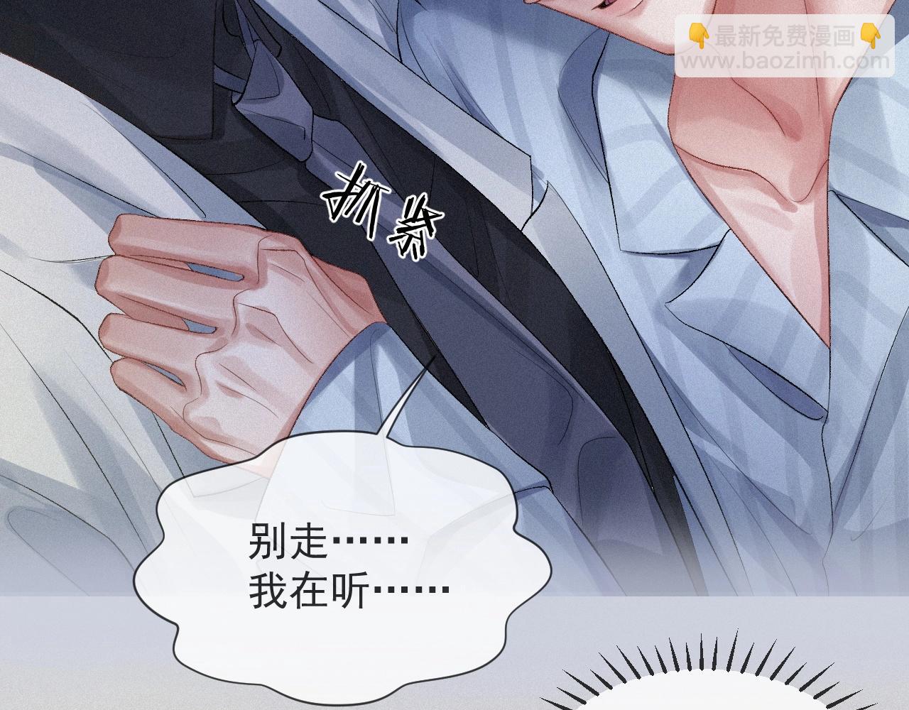 第2话 抓到你了(1/2)-第2话