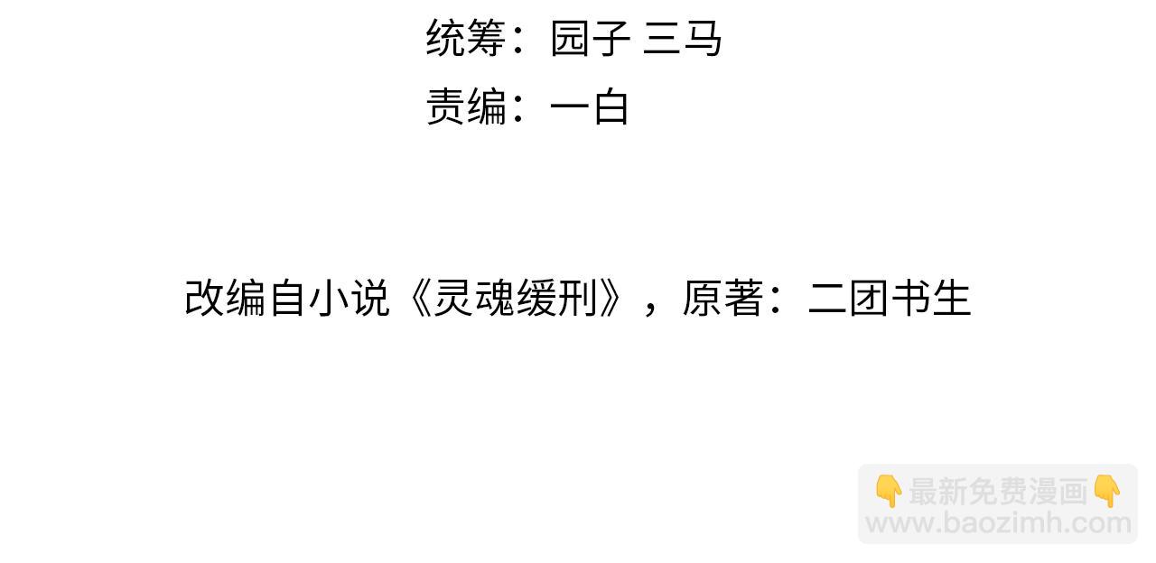 第2话 抓到你了(1/2)-第2话