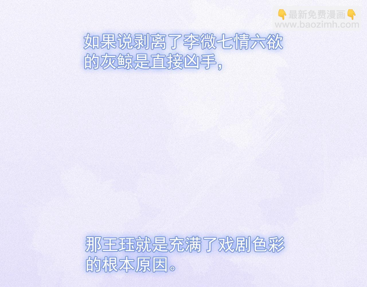 第20话 一念之间(1/2)-第20话