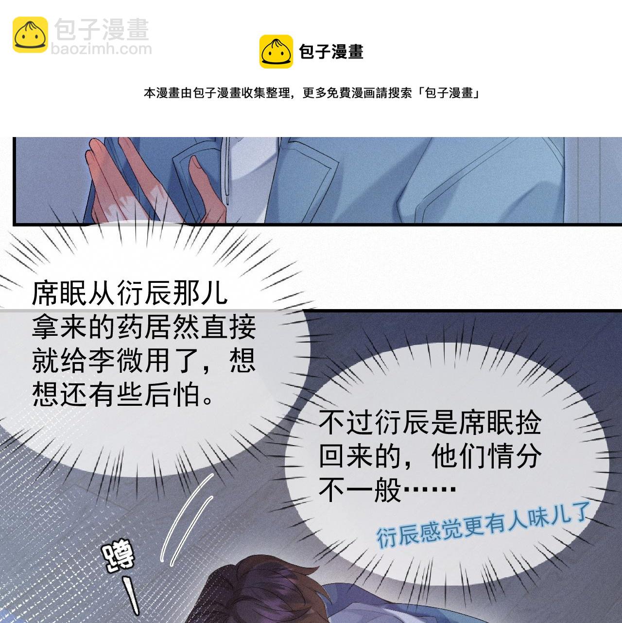 第20话 一念之间(1/2)-第20话