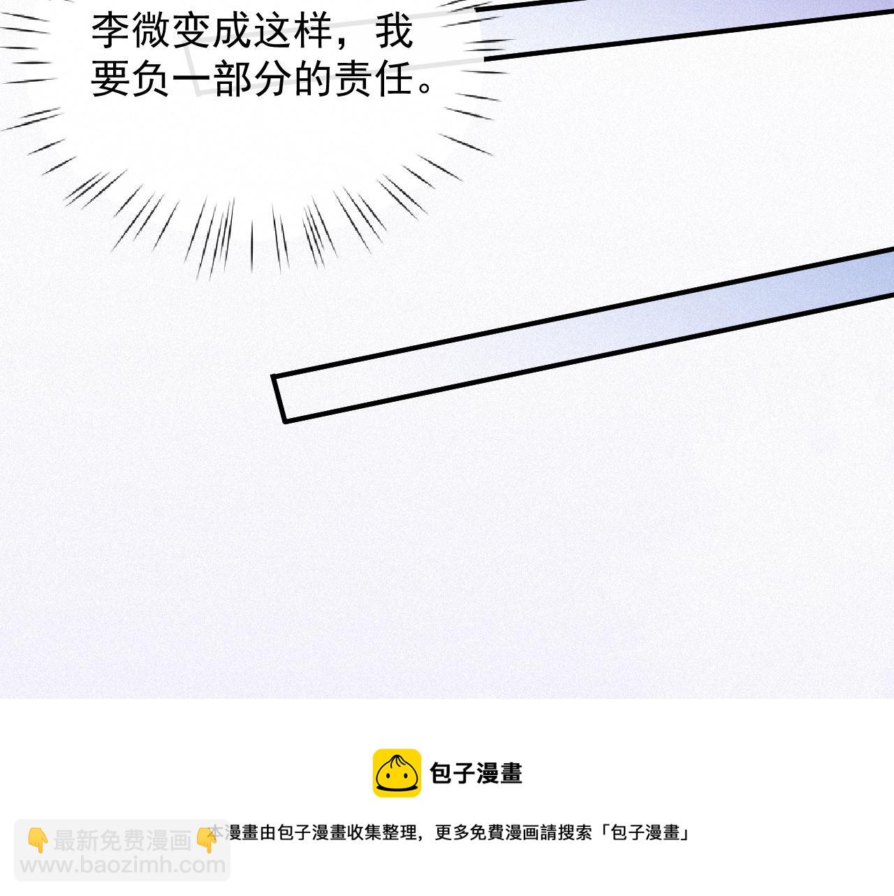 第20话 一念之间(1/2)-第20话