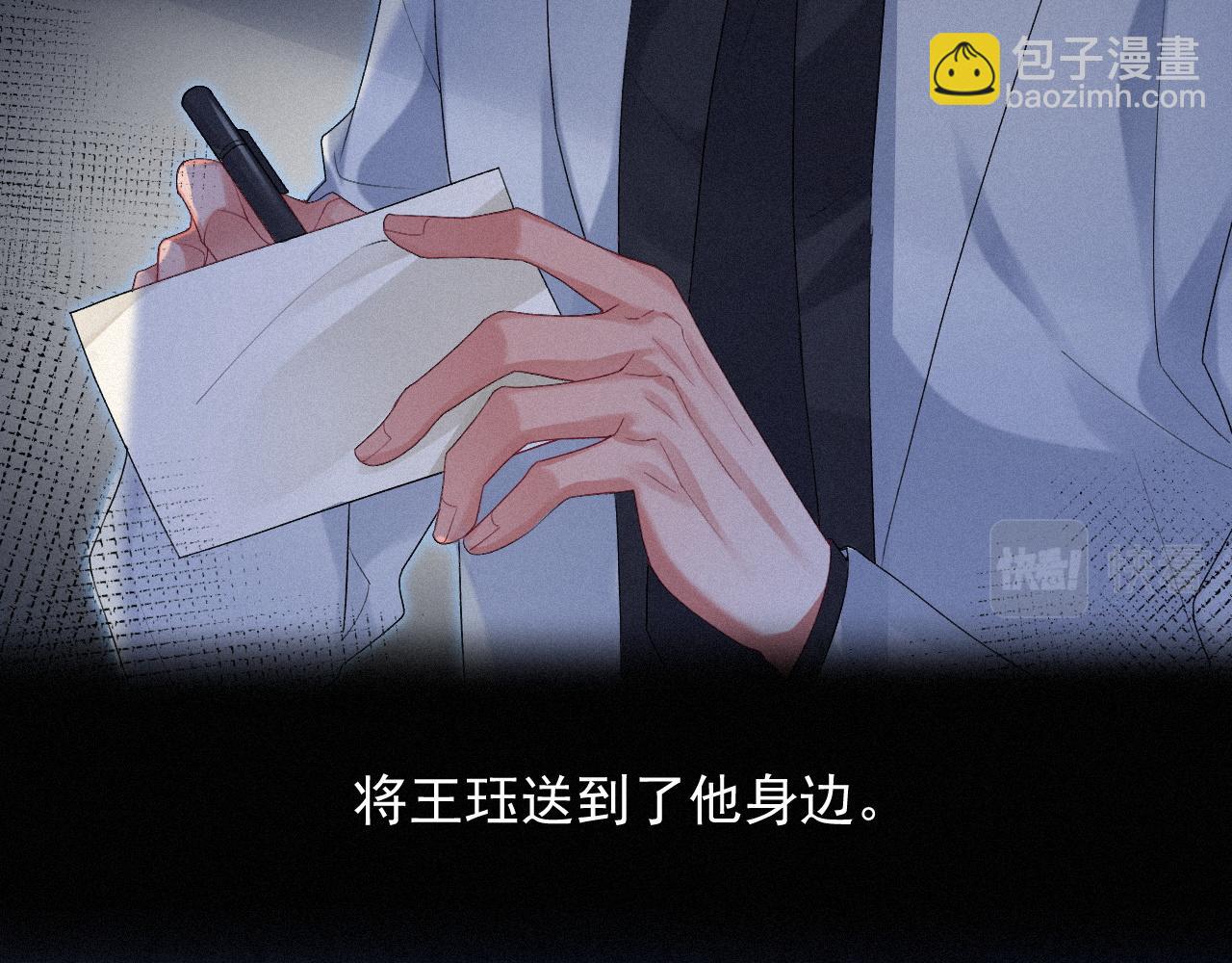 第22话 失控(1/2)-第22话