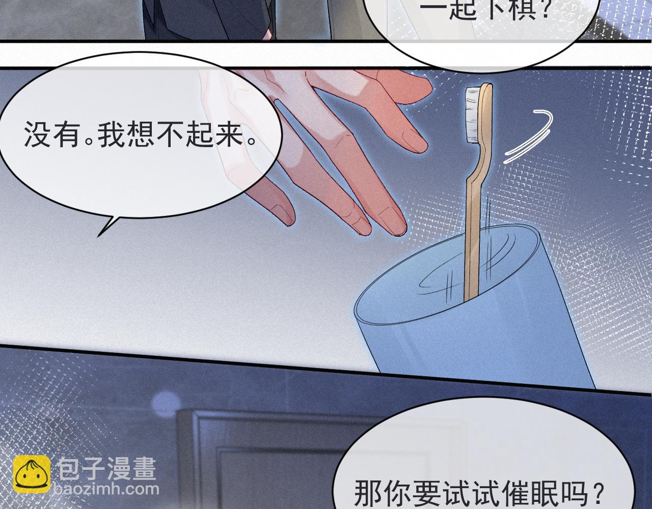 第22话 失控(1/2)-第22话