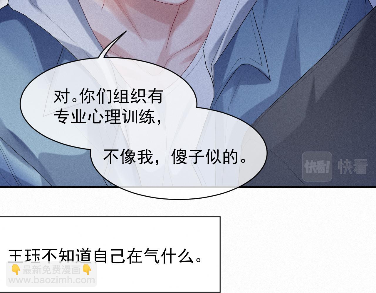 第22话 失控(1/2)-第22话