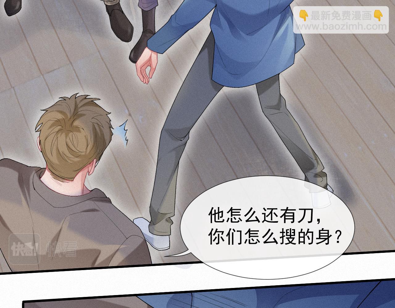 第26话 你不是来救我的(1/2)-第26话