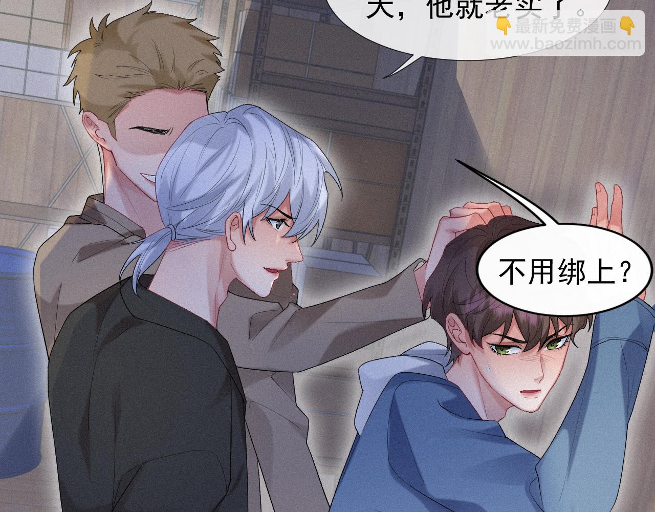 第26话 你不是来救我的(1/2)-第26话