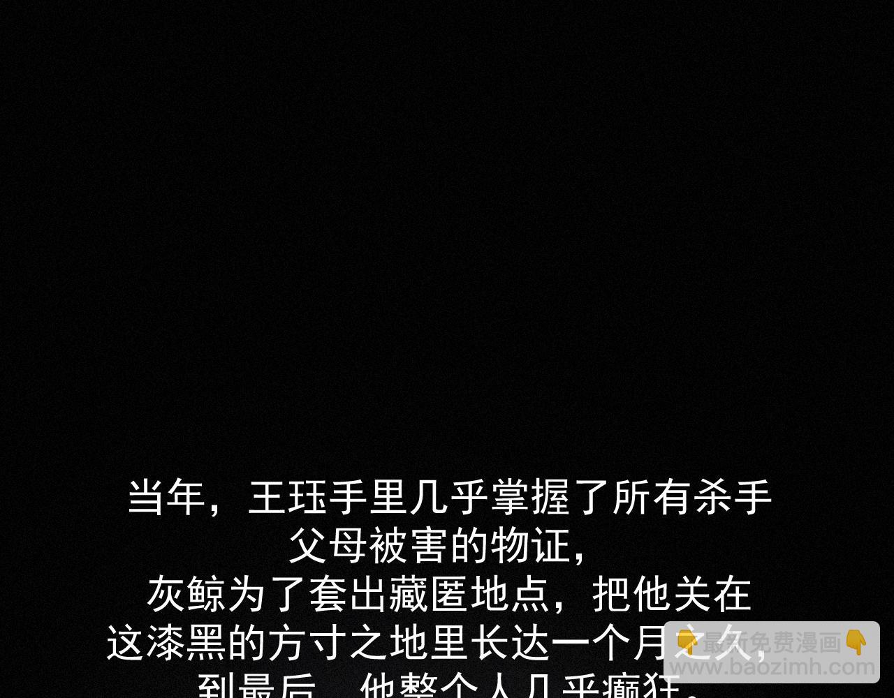 第26话 你不是来救我的(1/2)-第26话