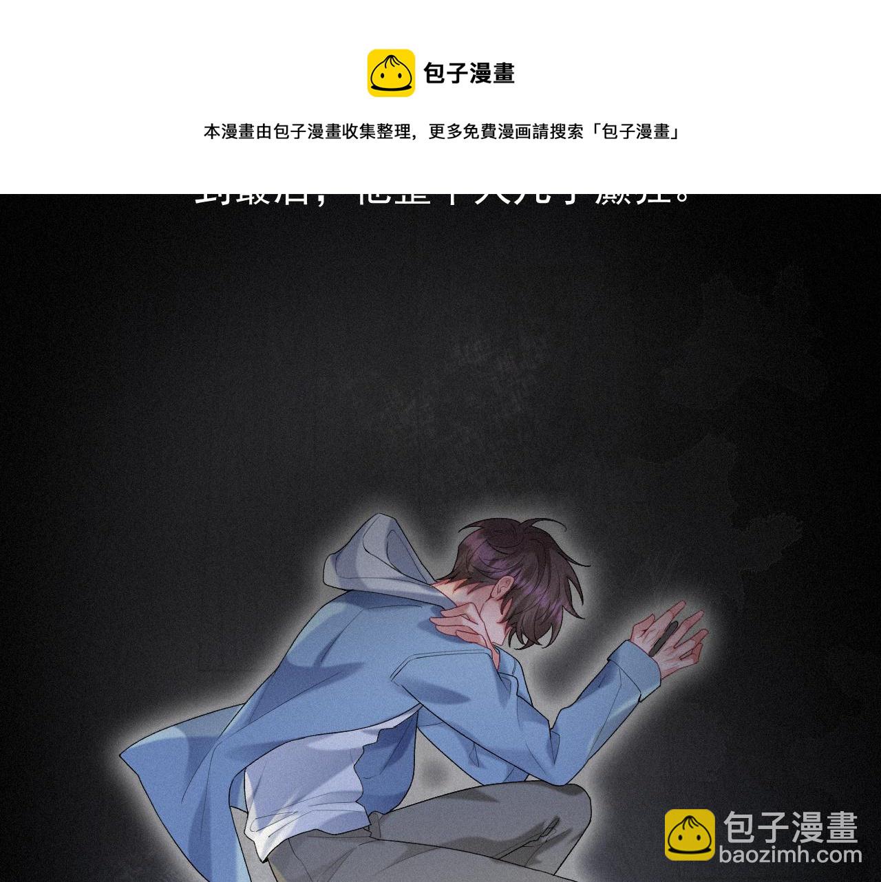 第26话 你不是来救我的(1/2)-第26话