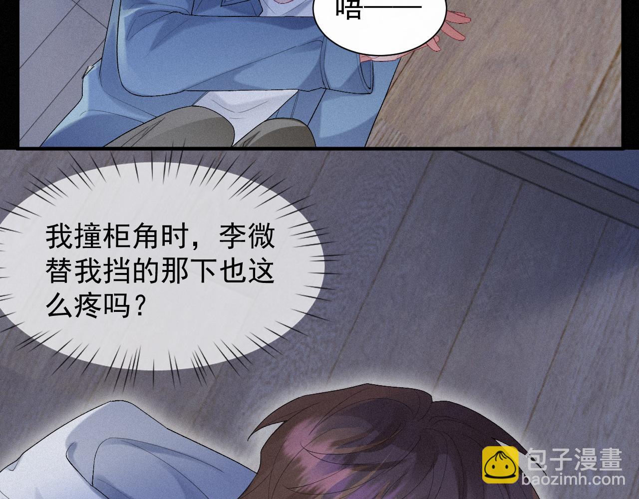 第26话 你不是来救我的(1/2)-第26话