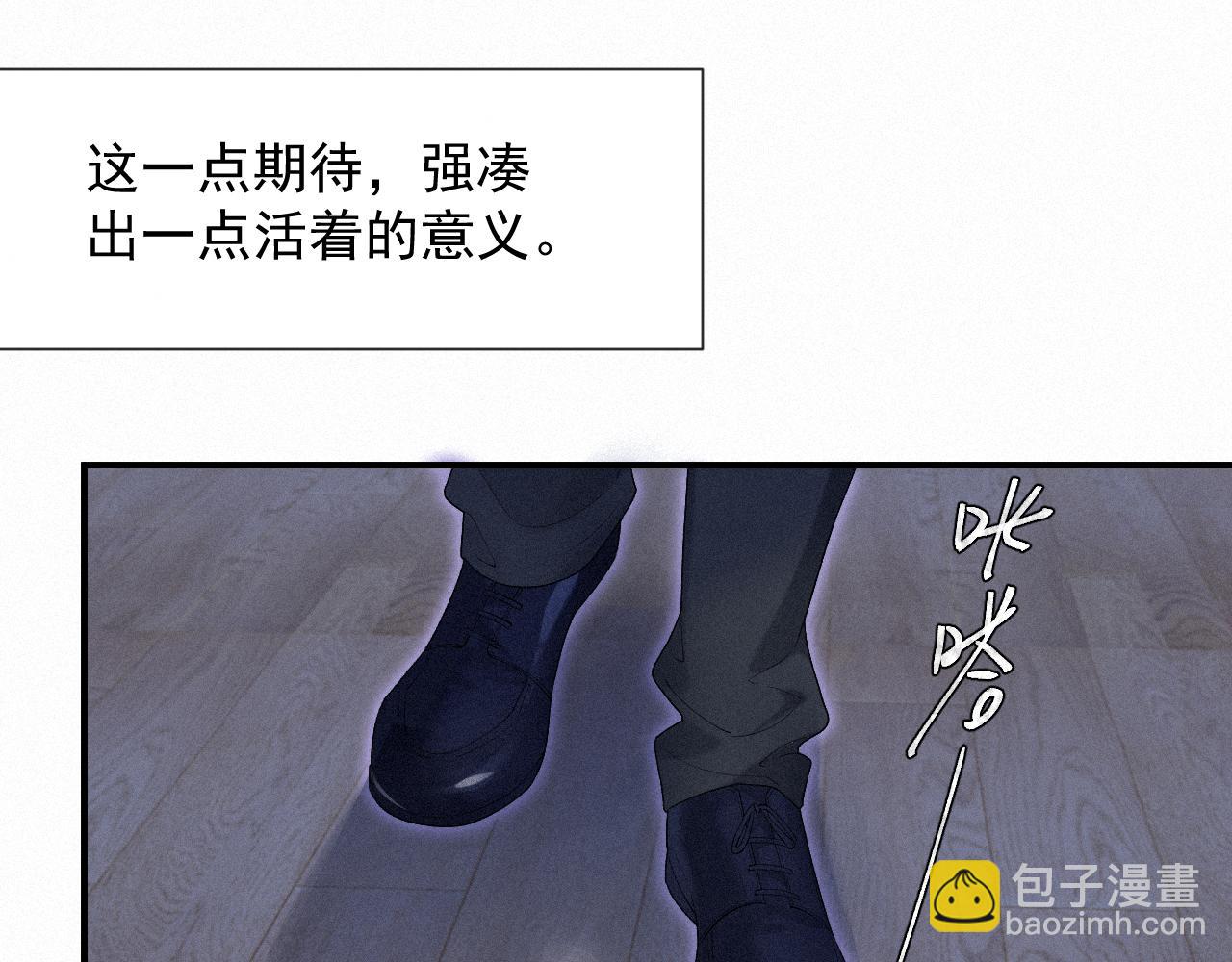 第26话 你不是来救我的(1/2)-第26话