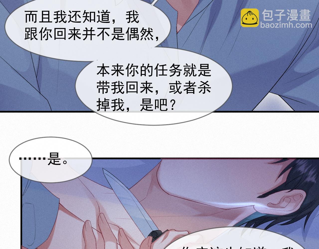 第28话 我疼(1/2)-第28话