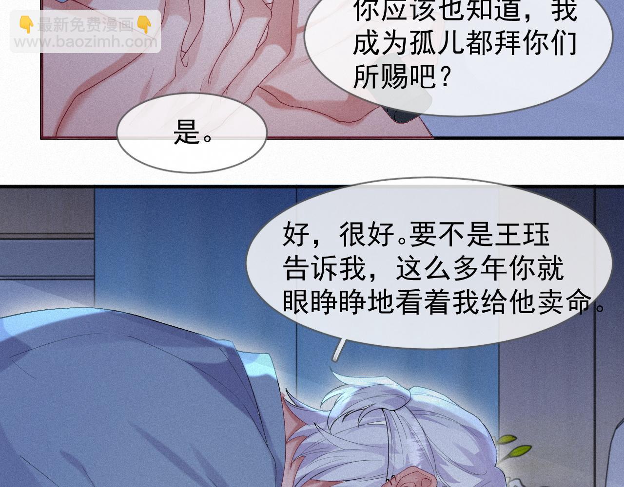 第28话 我疼(1/2)-第28话