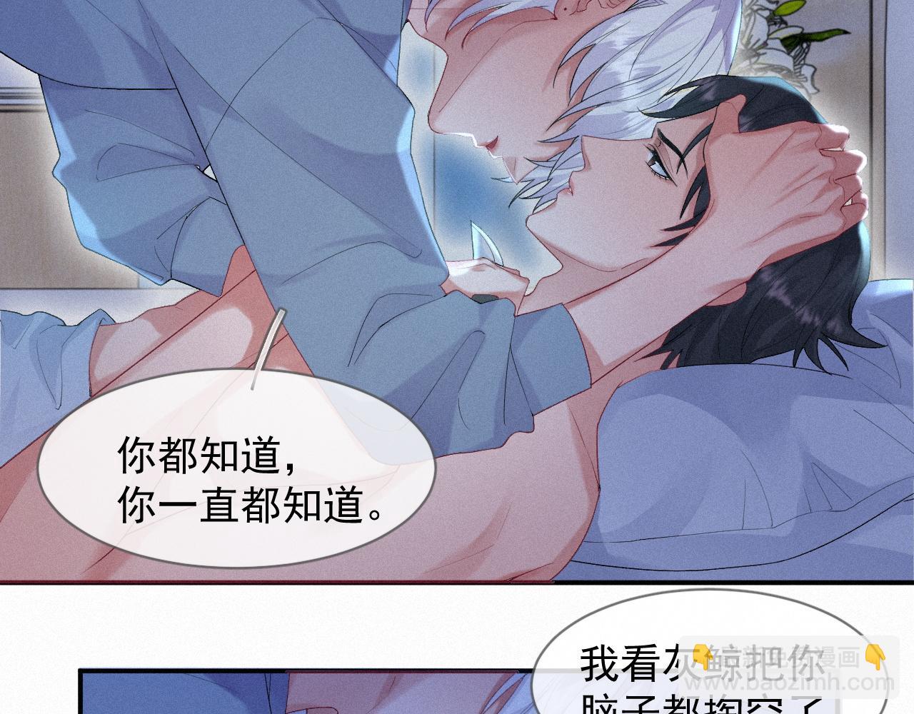 第28话 我疼(1/2)-第28话