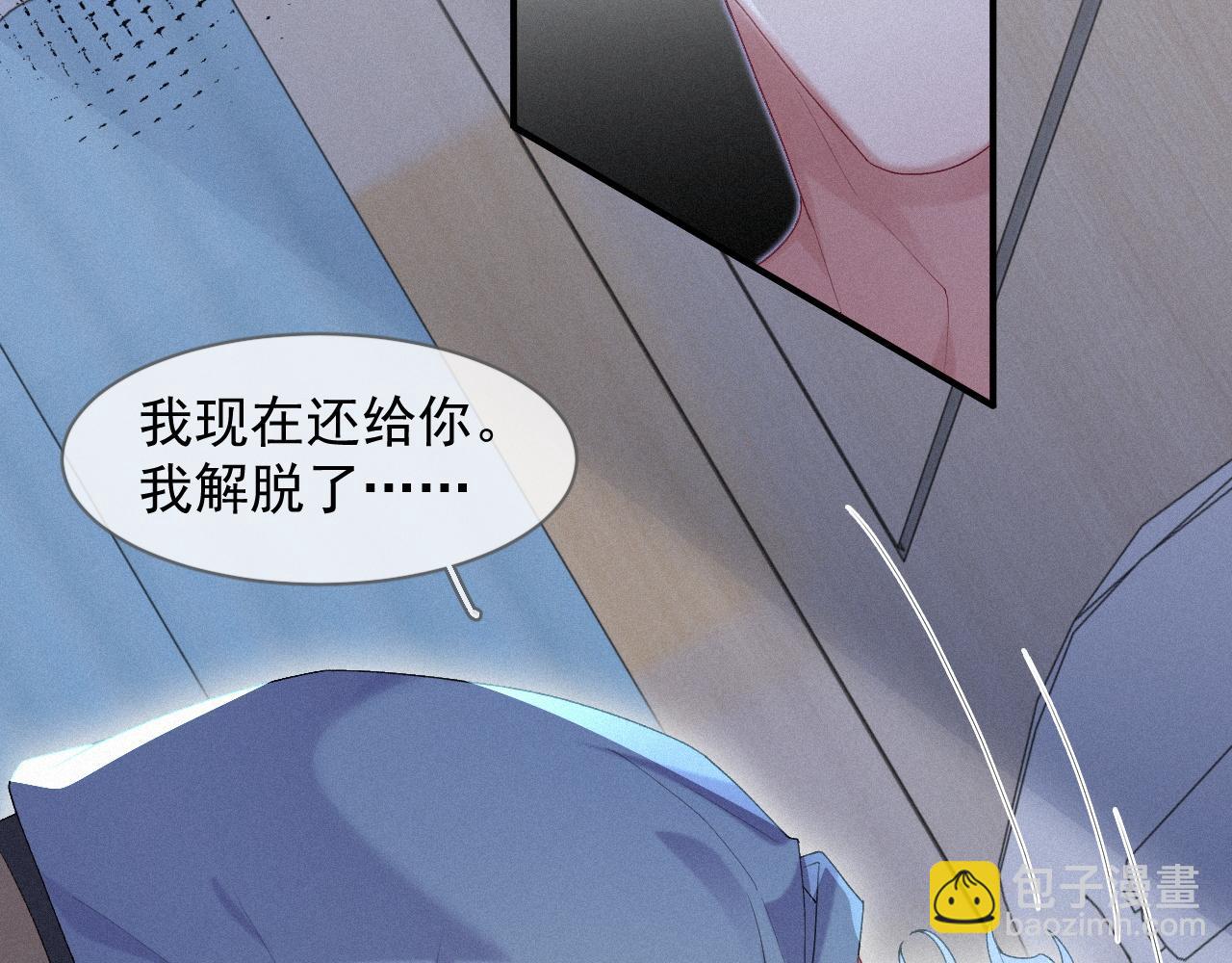 第28话 我疼(1/2)-第28话