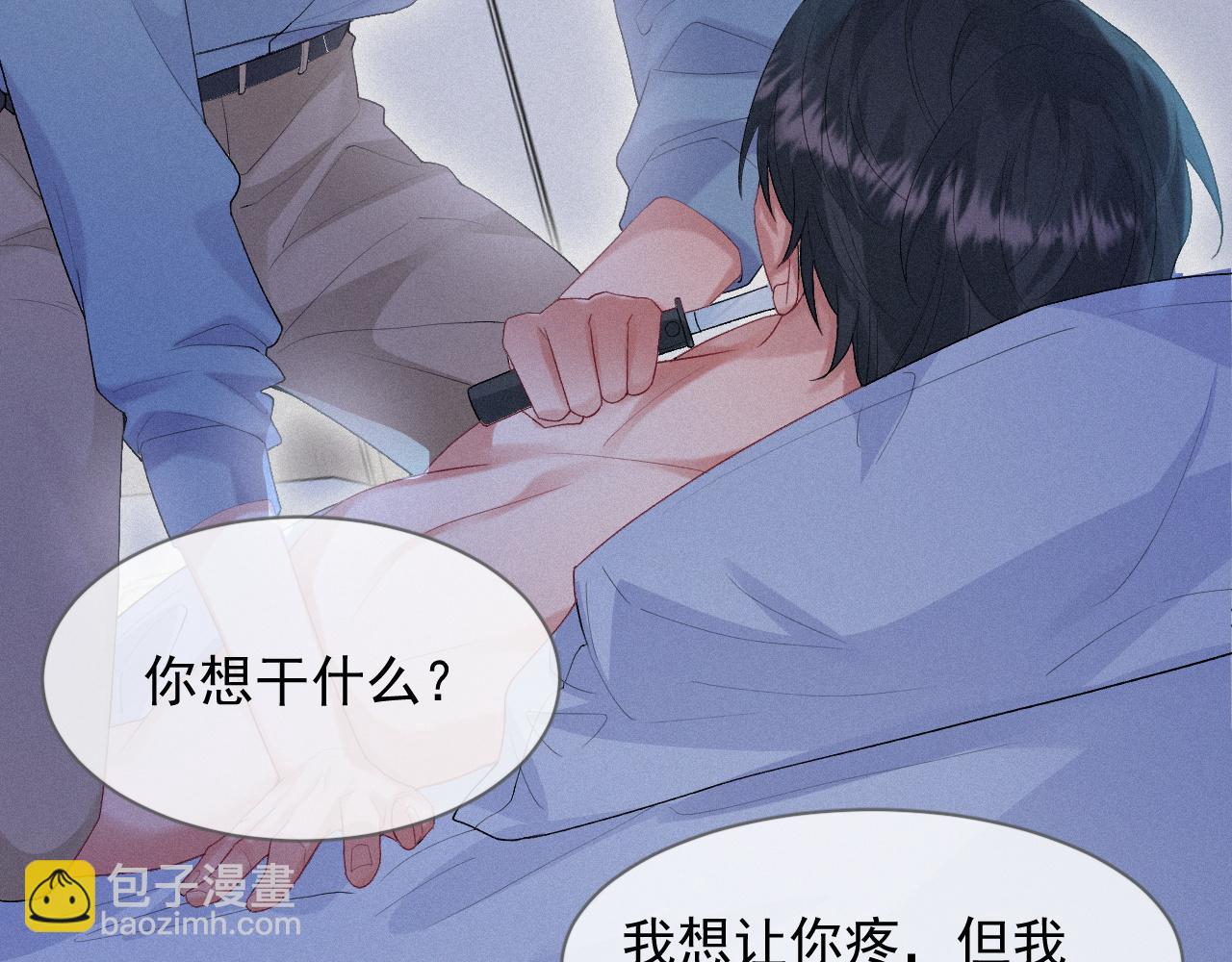 第28话 我疼(1/2)-第28话
