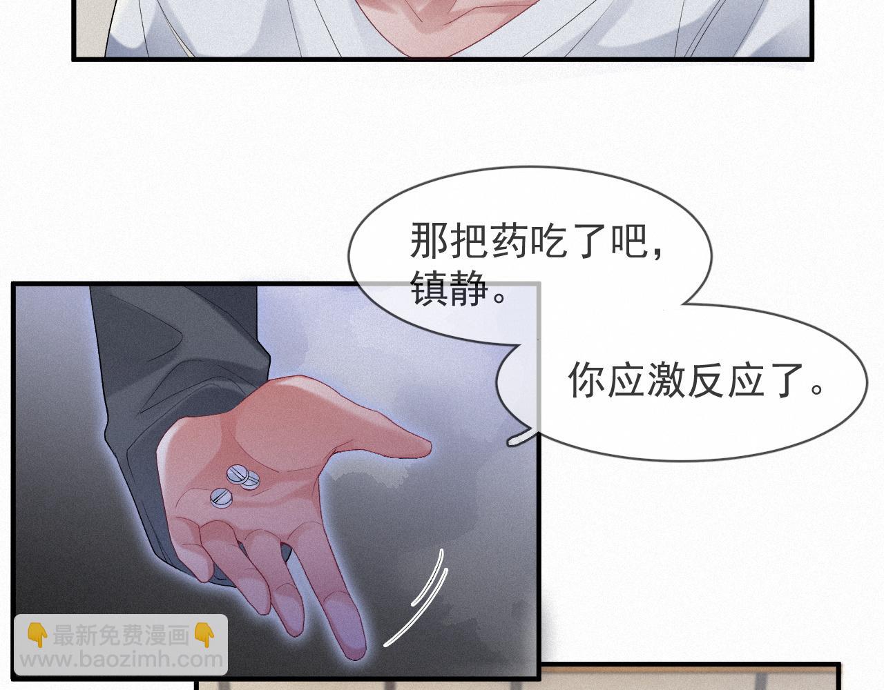 第30话 再见，我的医生(1/2)-第30话