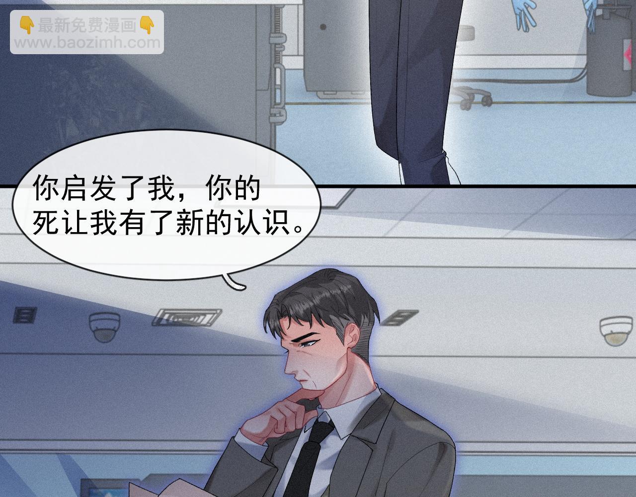 第30话 再见，我的医生(1/2)-第30话