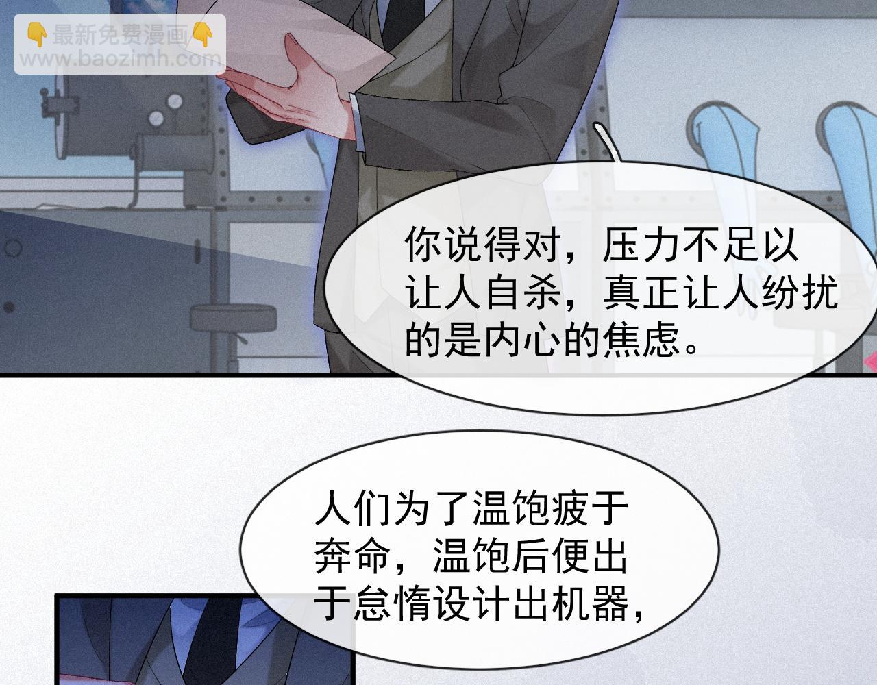 第30话 再见，我的医生(1/2)-第30话