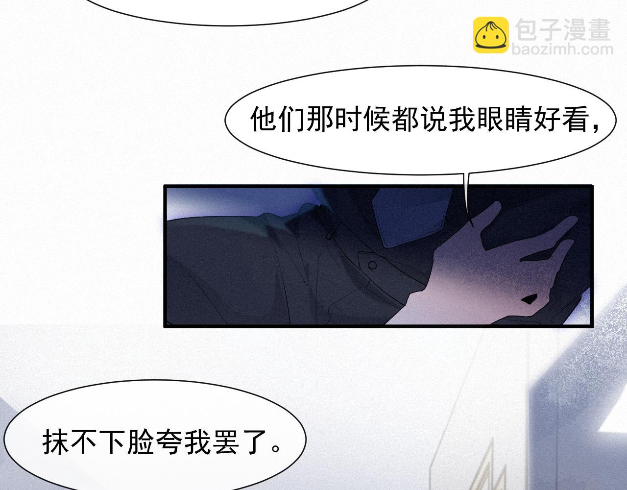 第32话 我只在意你(1/2)-第32话