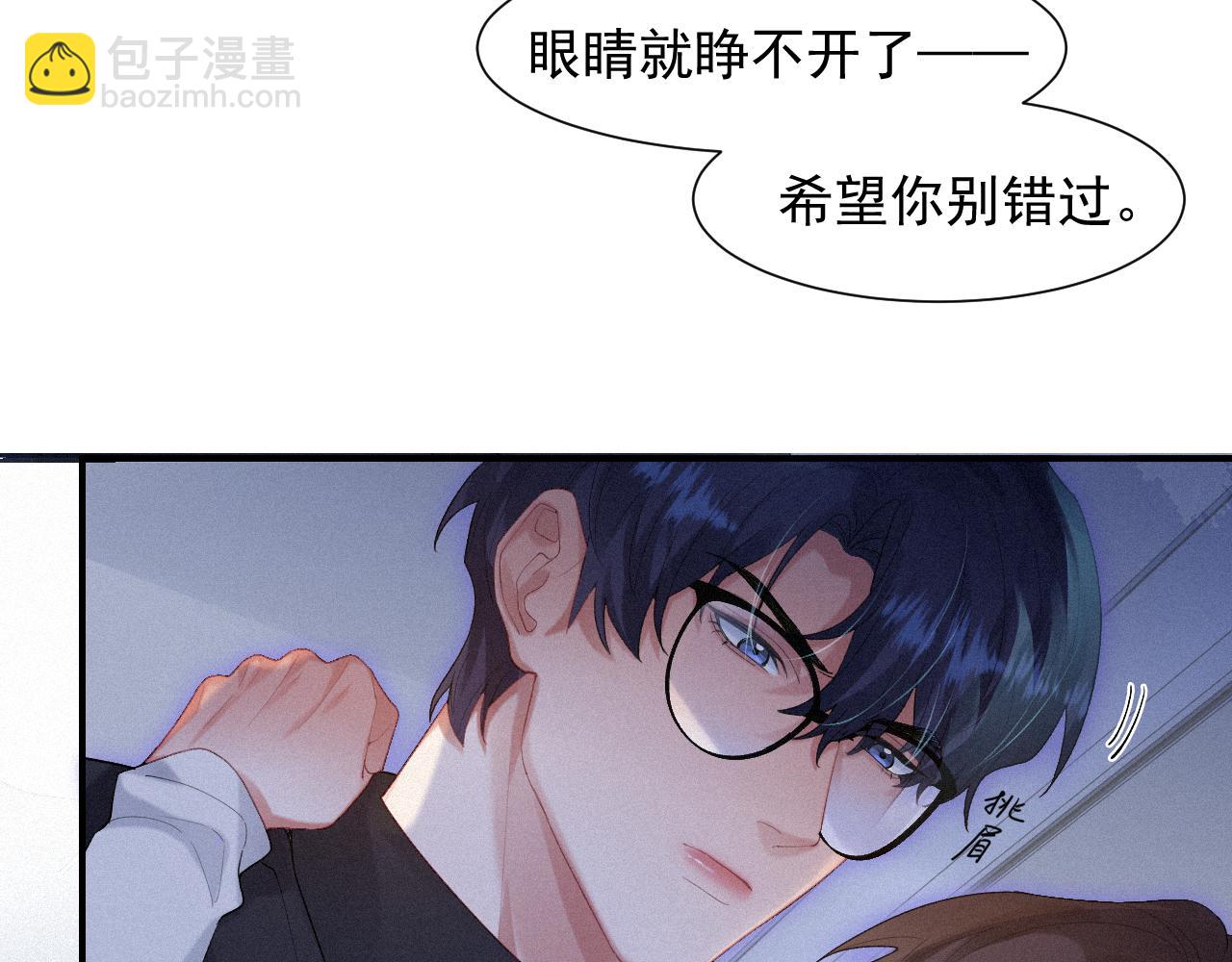 第32话 我只在意你(1/2)-第32话