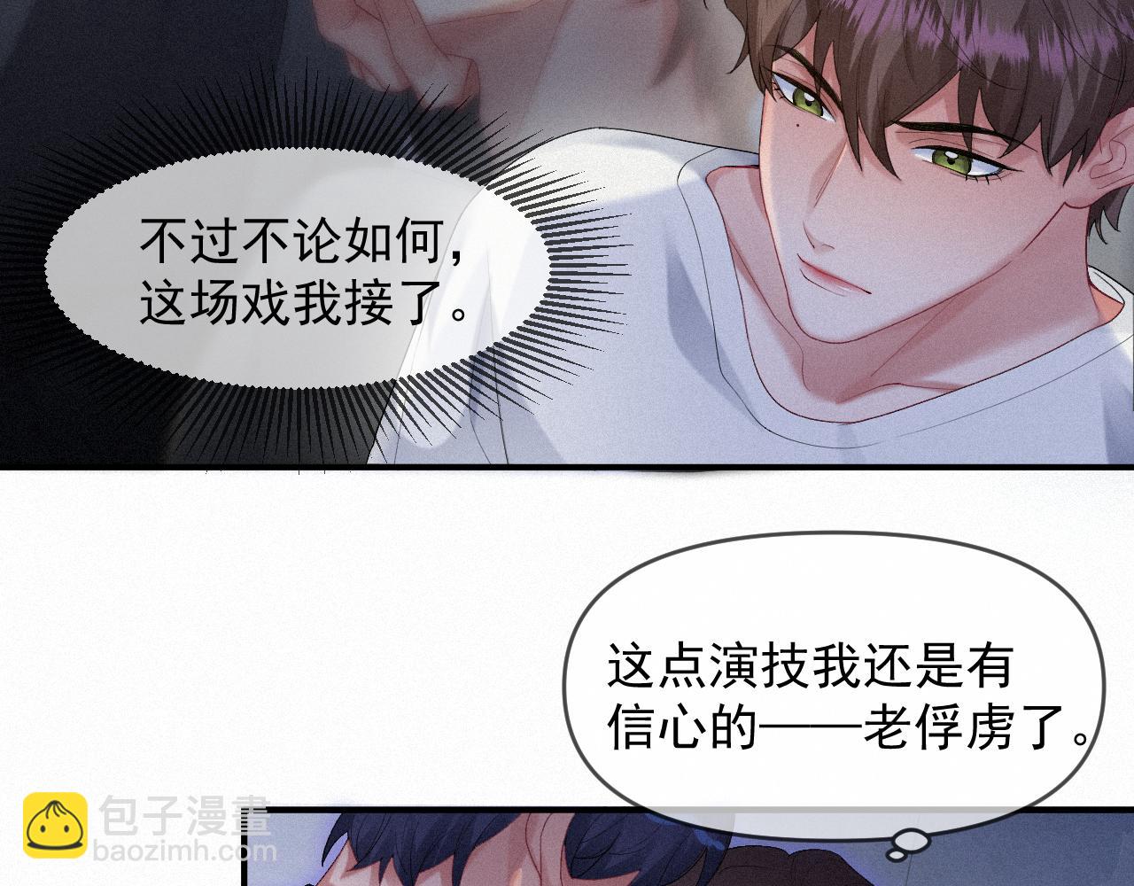 第32话 我只在意你(1/2)-第32话