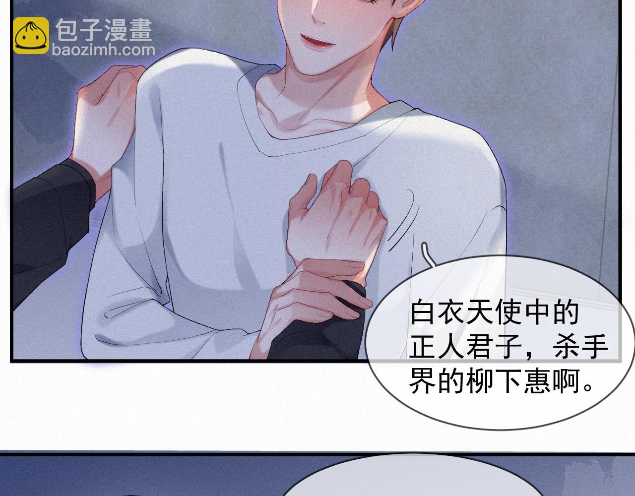 第32话 我只在意你(1/2)-第32话