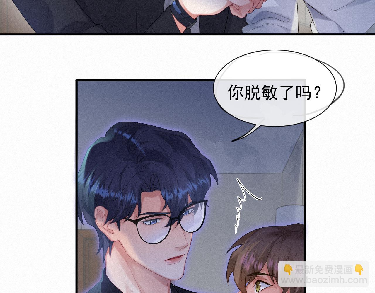 第32话 我只在意你(1/2)-第32话