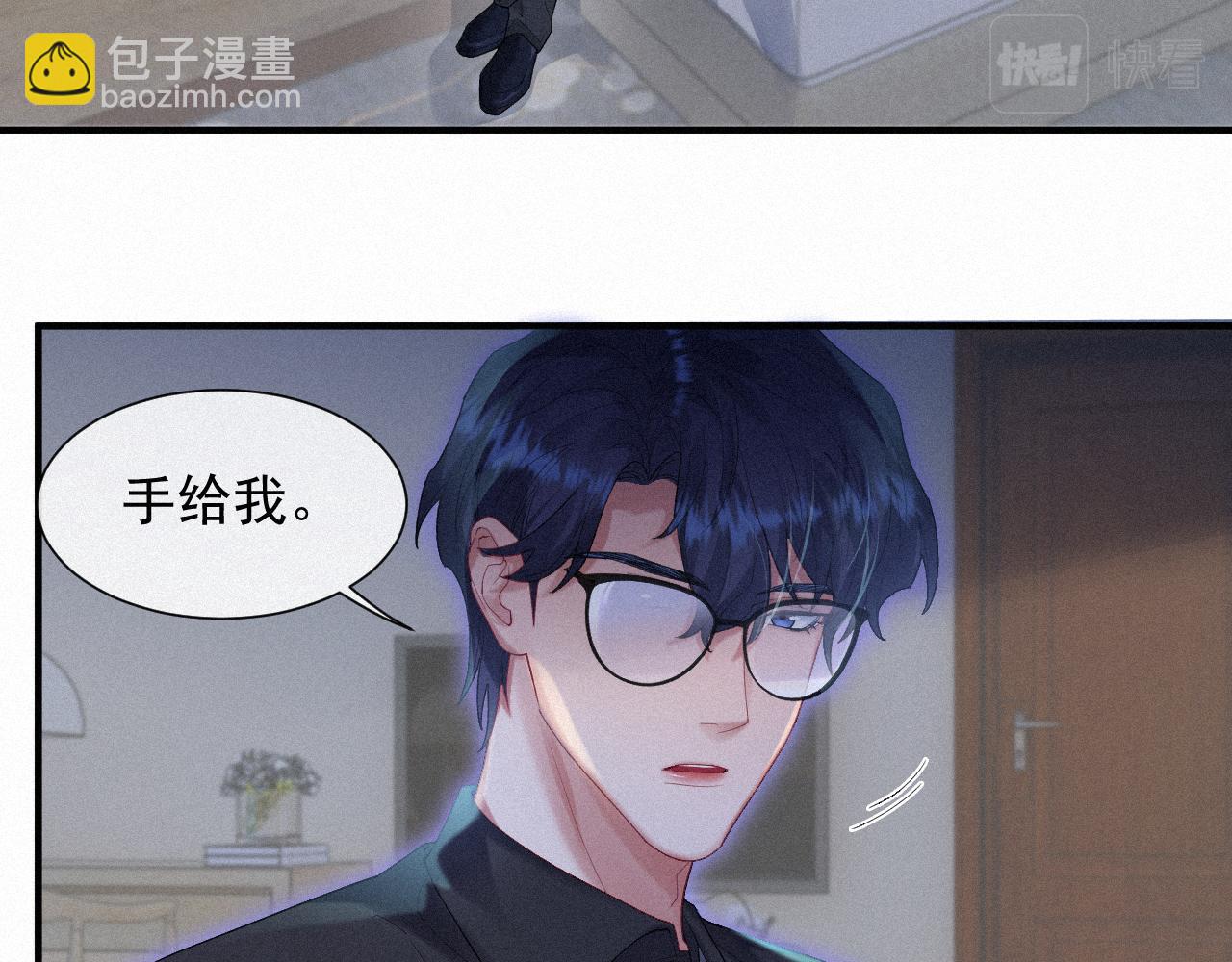 第32话 我只在意你(1/2)-第32话