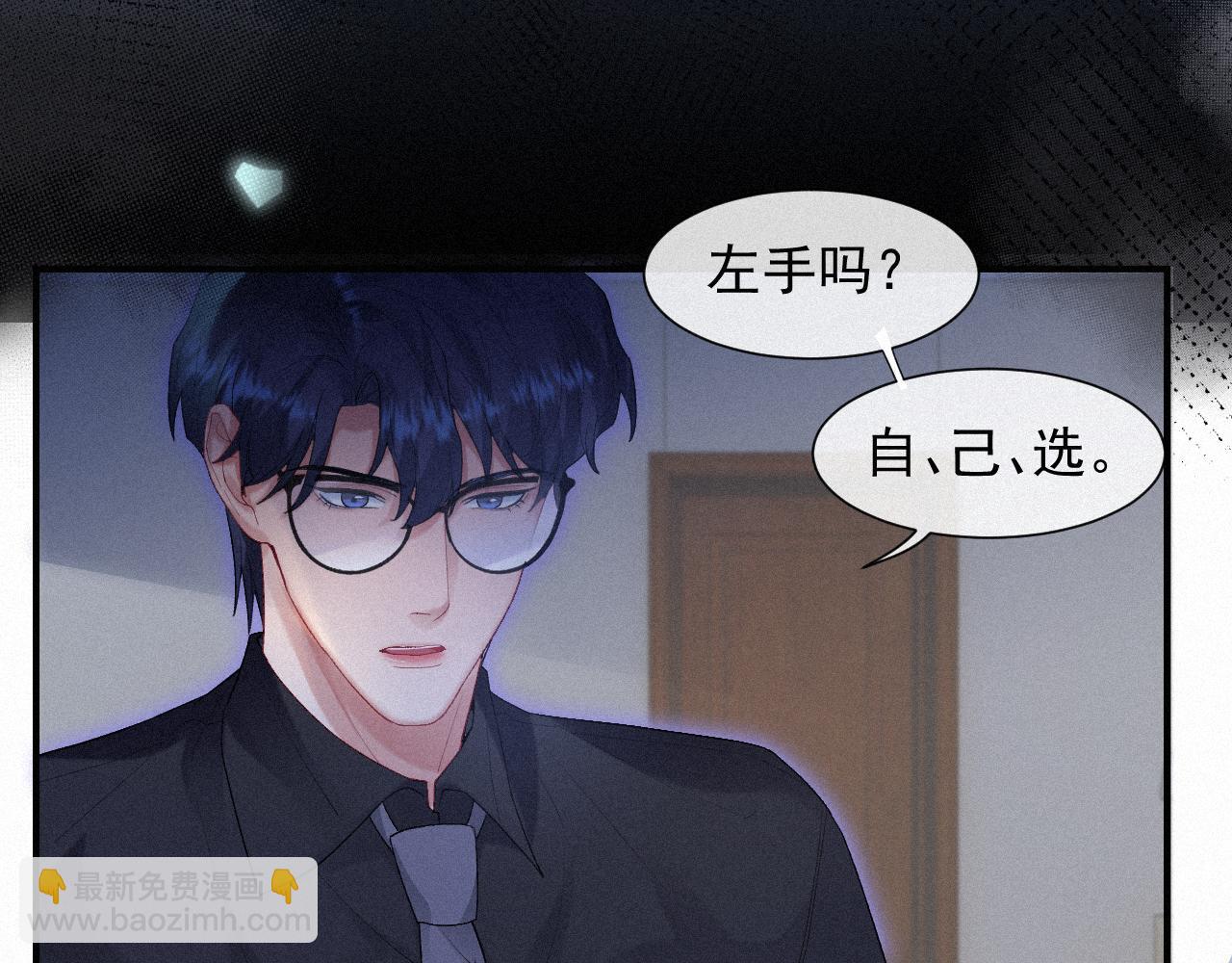 第32话 我只在意你(1/2)-第32话